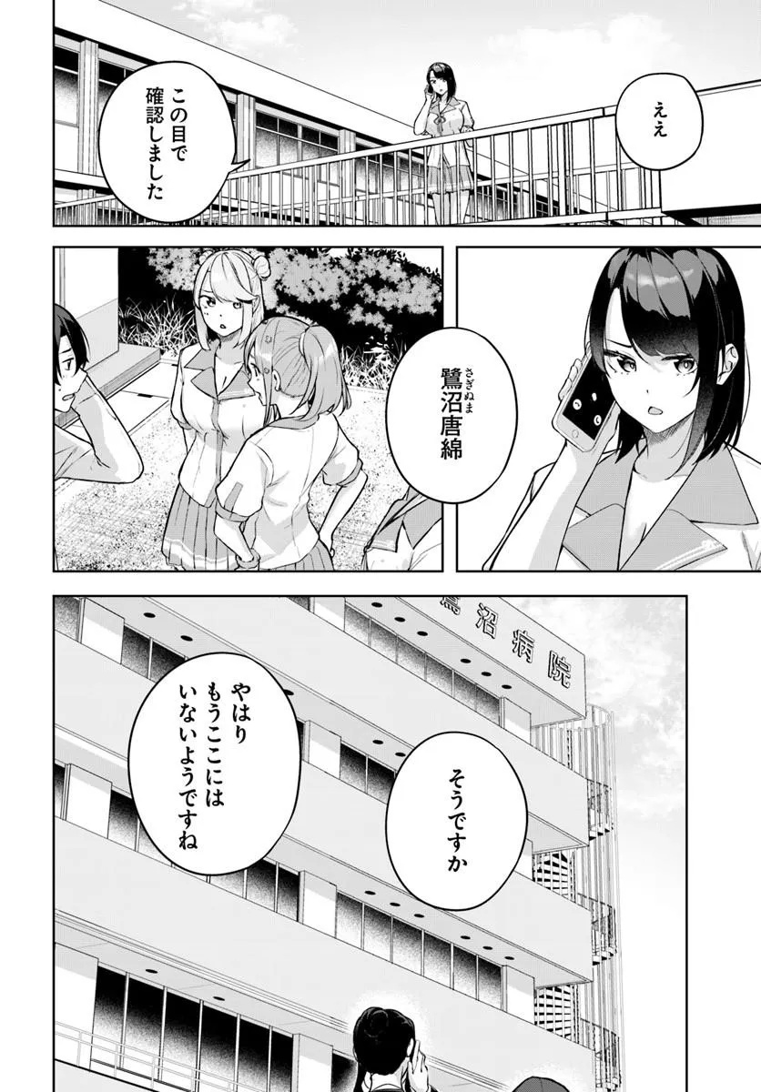 Kamigakushi no Rakuen Chap 56 - Pic 20