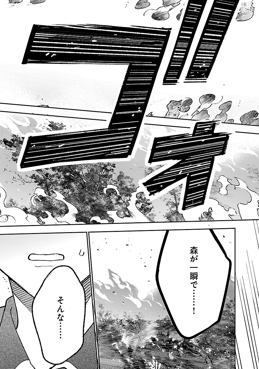 ISEKAI NONBIRI SOZAI SAISHU SEIKATSU Chapter 34 page 5 - nihonkuni.com