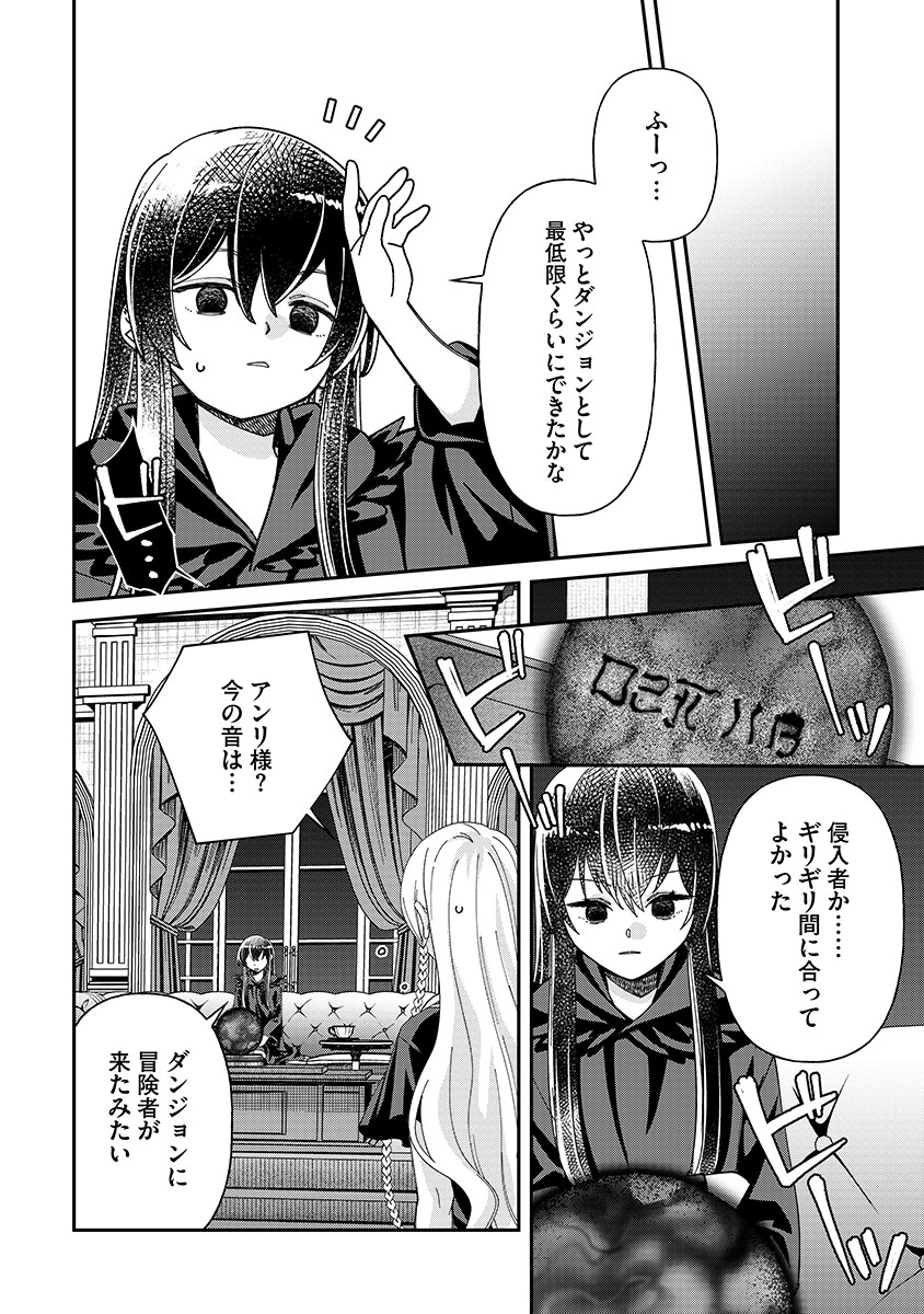 JASHIN AVERAGE: HEIKIN WO NOZONDA BISHOUJO, ISEKAI DE HEIKINTEKI NA JASHIN TO NARU Chapter 6 page 10 - nihonkuni.com
