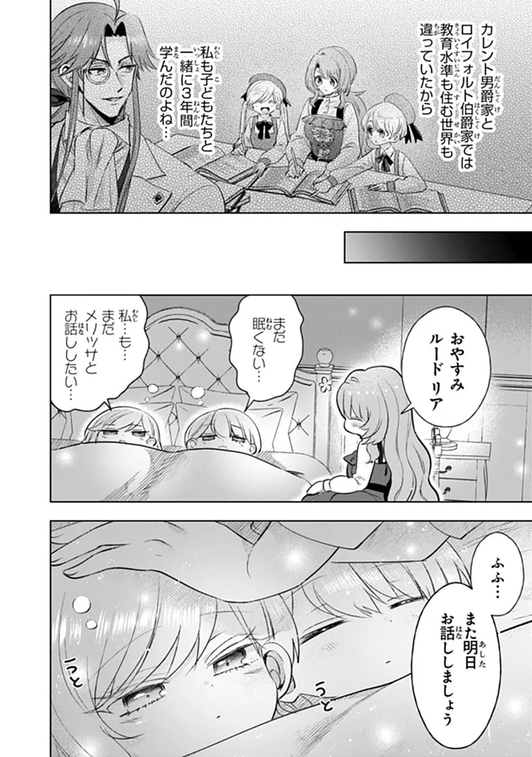 KAWAII FUTAGO NO KOSODATE TO KEIYAKU-ZUMA WA KYOU DE SHUURYOU YOTEI DESU Chapter 2.1 page 10 - nihonkuni.com