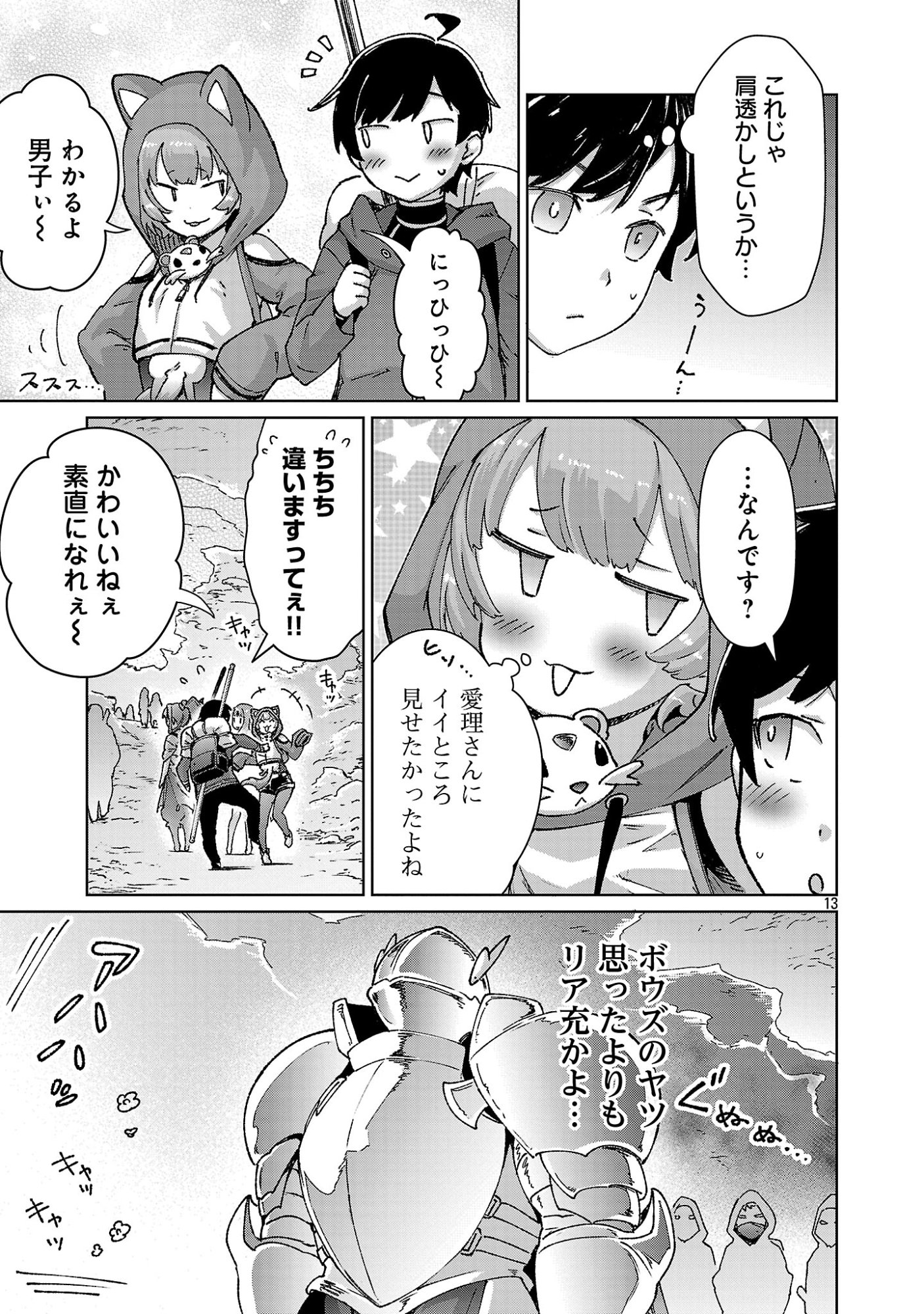 MOB KARA HAJIMARU TANSAKU EIYUUTAN Chap 42 - Pic 13