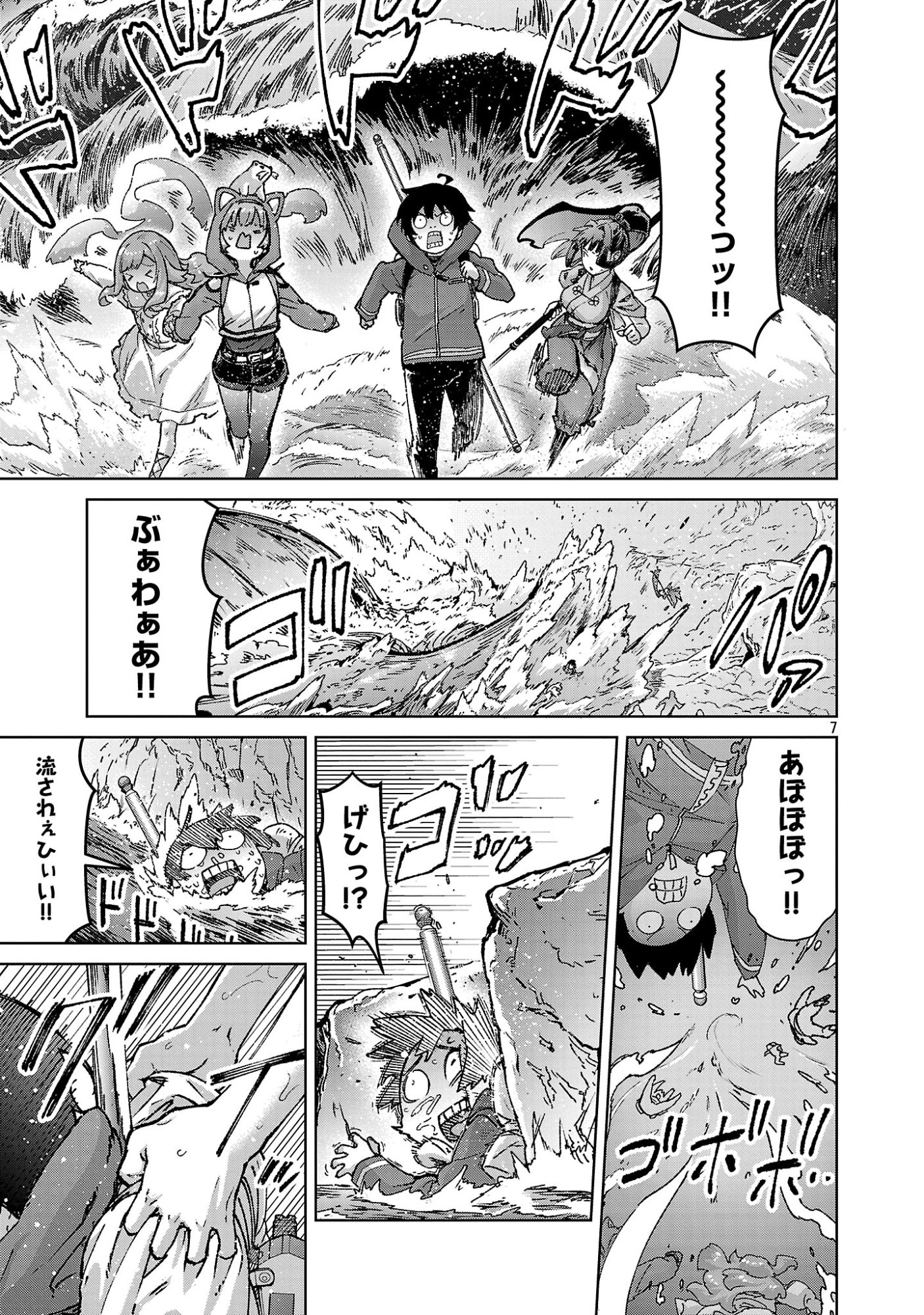 MOB KARA HAJIMARU TANSAKU EIYUUTAN Chap 43 - Pic 7