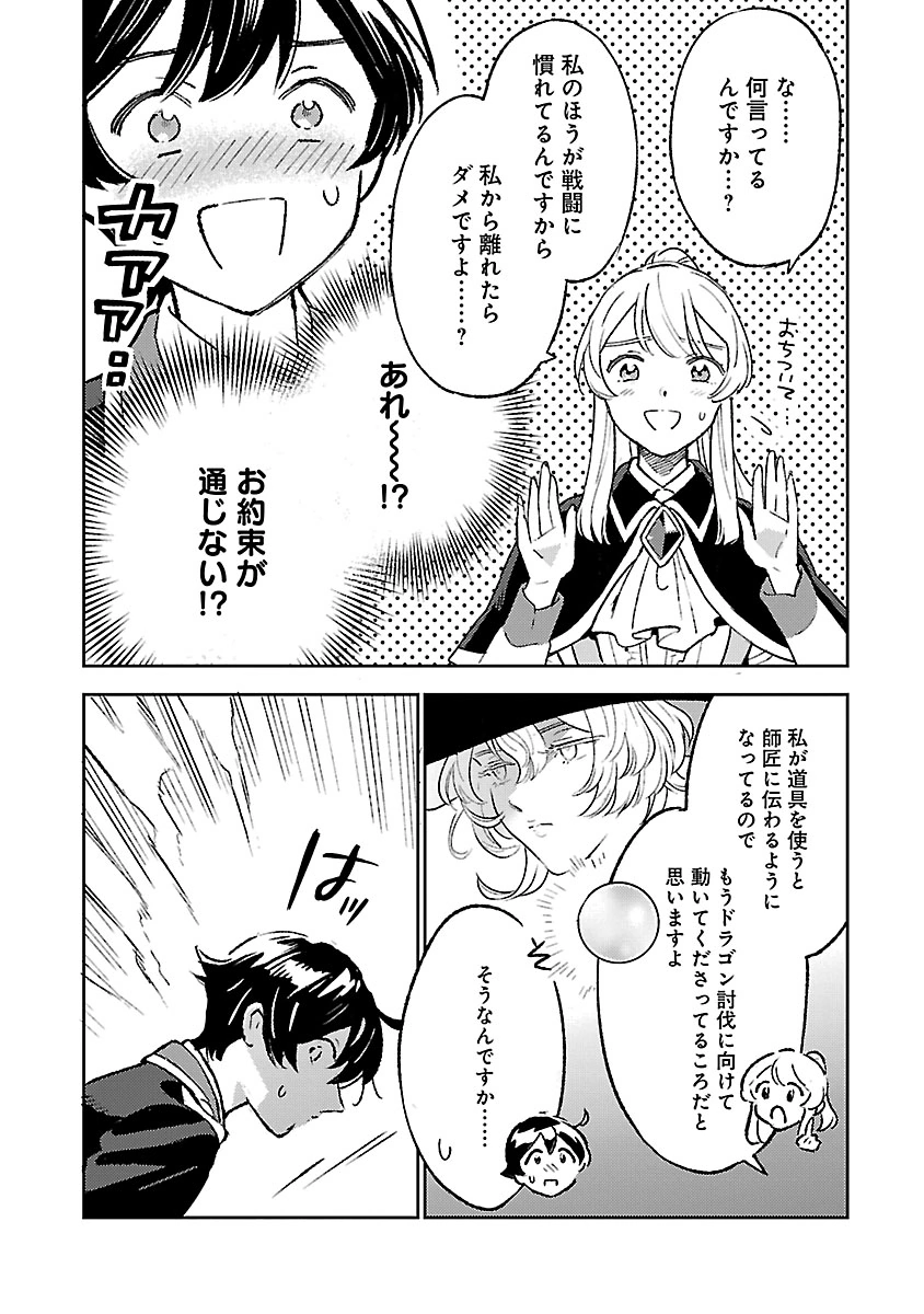 ISEKAI NONBIRI SOZAI SAISHU SEIKATSU Chapter 34 page 8 - nihonkuni.com