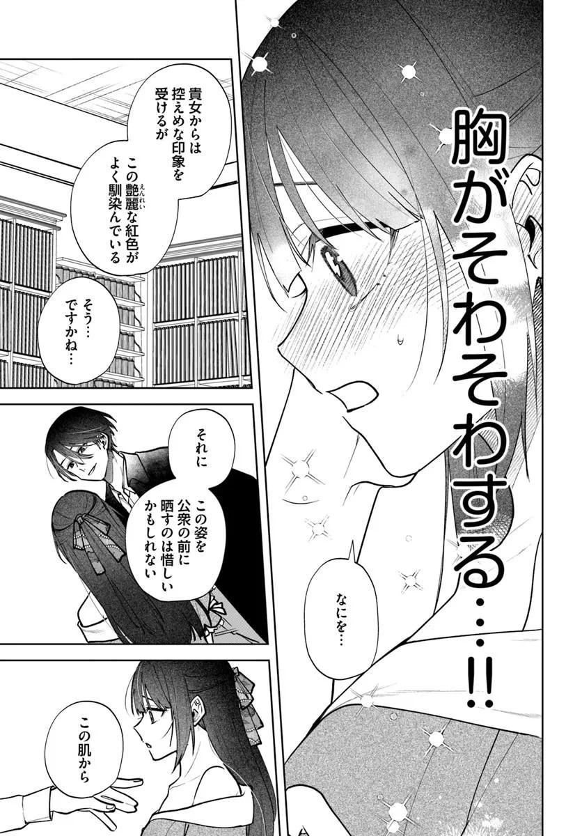 HITOMISHIRI OTOME TO ONI NO KONYAKUSHA KIKAN GENTEI KONYAKU NO HAZU GA, EIEN NO AI WO CHIKAWAAREMASHITA!? Chapter 3.2 page 13 - nihonkuni.com