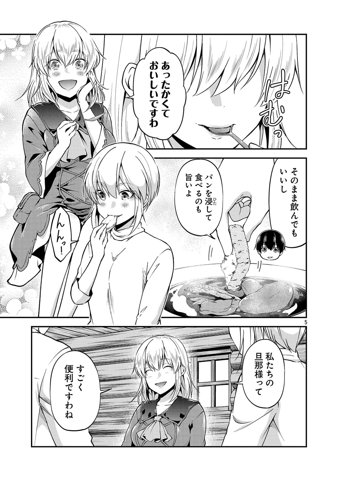 WARE NI CHEAT O - HAZURE CHEAT NO SHOUKAN YUUSHA WA ISEKAI DE YUKKURI KURASHITAI Chap 74 - Pic 5