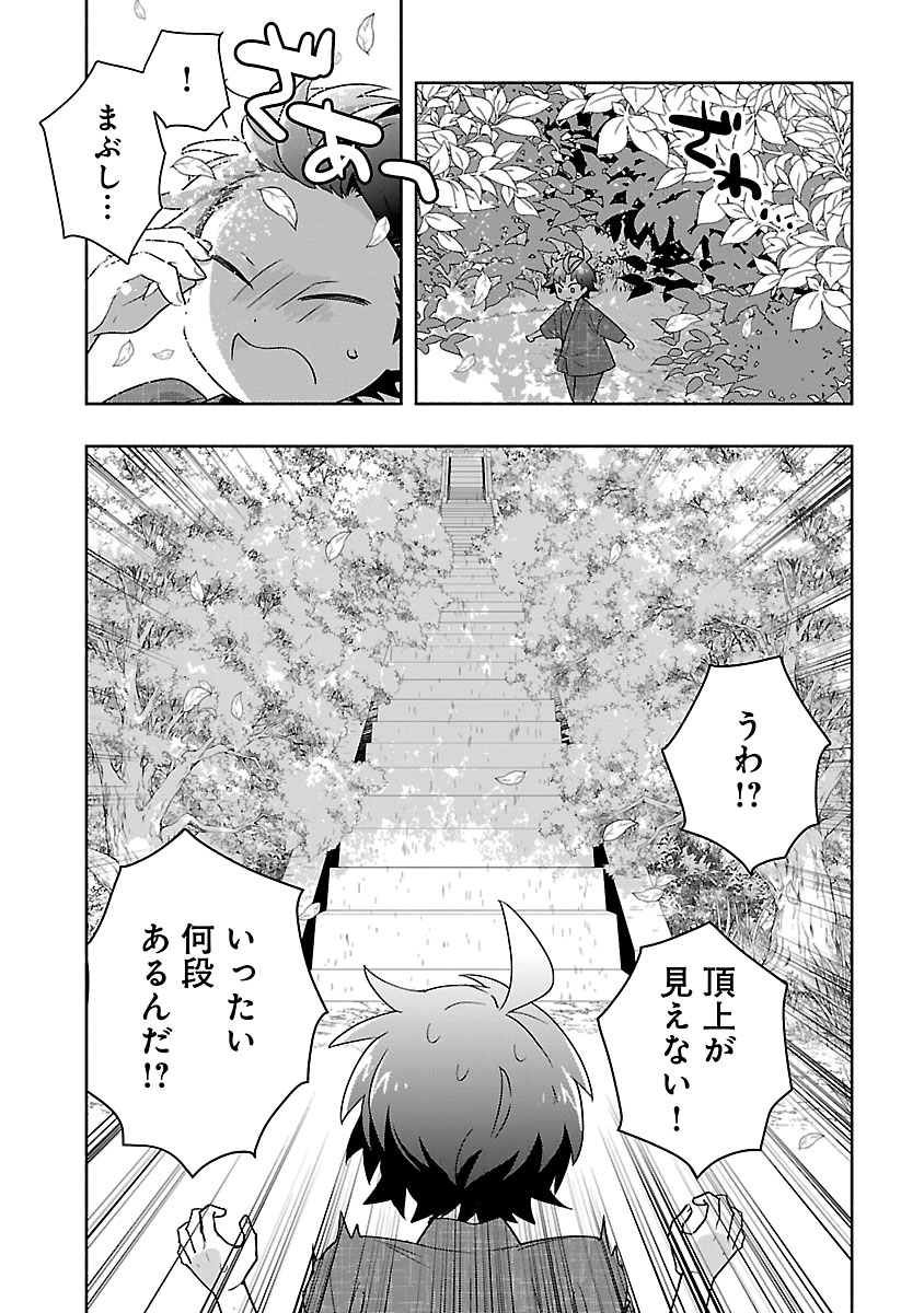 TENSEI SHITE INAKA DE SLOWLIFE WO OKURITAI - RAW Chap 95 - Pic 6