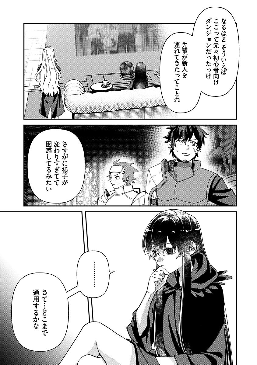 JASHIN AVERAGE: HEIKIN WO NOZONDA BISHOUJO, ISEKAI DE HEIKINTEKI NA JASHIN TO NARU Chapter 6 page 13 - nihonkuni.com