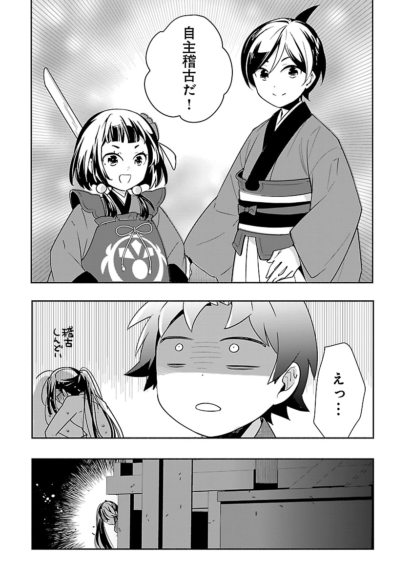 TENSEI SHITE INAKA DE SLOWLIFE WO OKURITAI - RAW Chap 95 - Pic 19