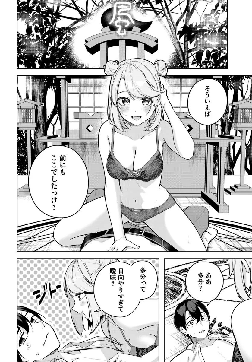 Kamigakushi no Rakuen Chap 56 - Pic 6