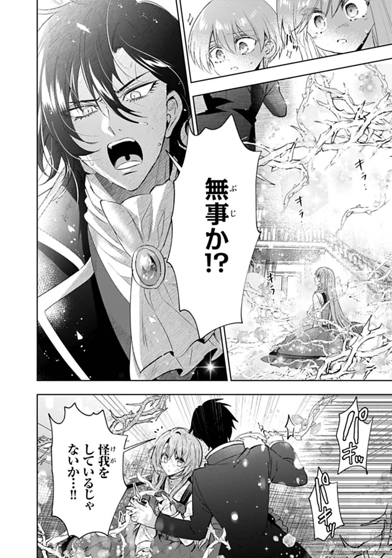 KAWAII FUTAGO NO KOSODATE TO KEIYAKU-ZUMA WA KYOU DE SHUURYOU YOTEI DESU Chapter 2.2 page 7 - nihonkuni.com