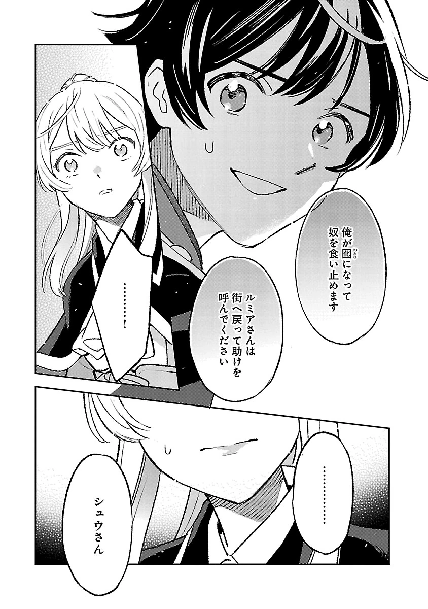 ISEKAI NONBIRI SOZAI SAISHU SEIKATSU Chapter 34 page 7 - nihonkuni.com