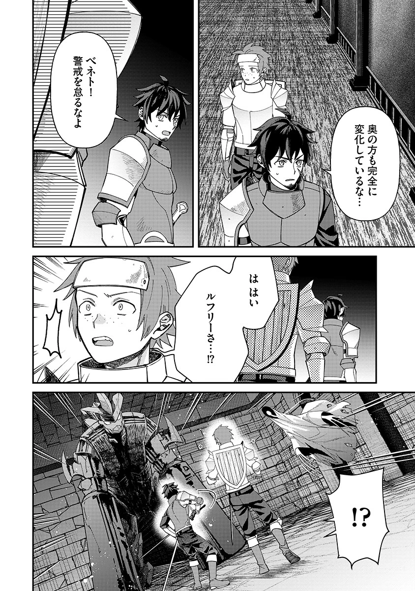 JASHIN AVERAGE: HEIKIN WO NOZONDA BISHOUJO, ISEKAI DE HEIKINTEKI NA JASHIN TO NARU Chapter 6 page 14 - nihonkuni.com