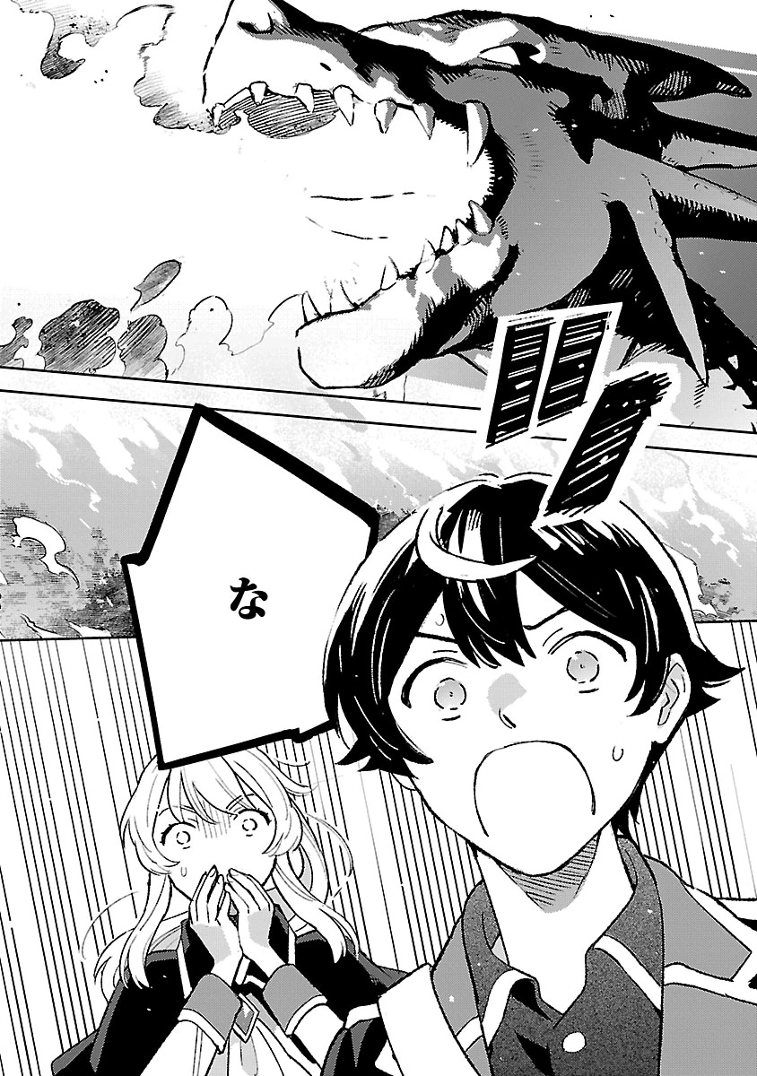 ISEKAI NONBIRI SOZAI SAISHU SEIKATSU Chapter 34 page 4 - nihonkuni.com