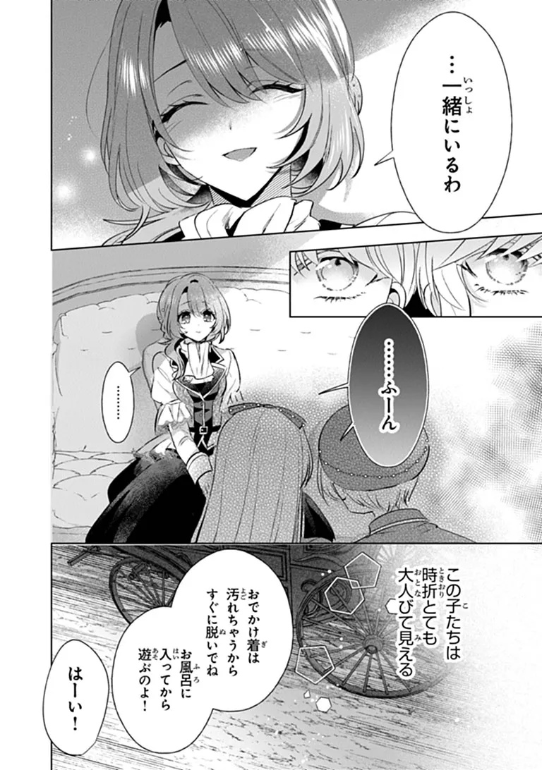 KAWAII FUTAGO NO KOSODATE TO KEIYAKU-ZUMA WA KYOU DE SHUURYOU YOTEI DESU Chapter 2.1 page 4 - nihonkuni.com