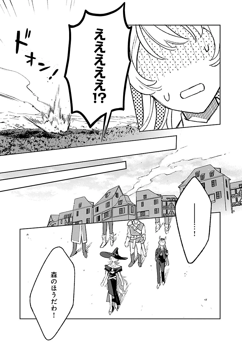 ISEKAI NONBIRI SOZAI SAISHU SEIKATSU Chapter 34 page 15 - nihonkuni.com