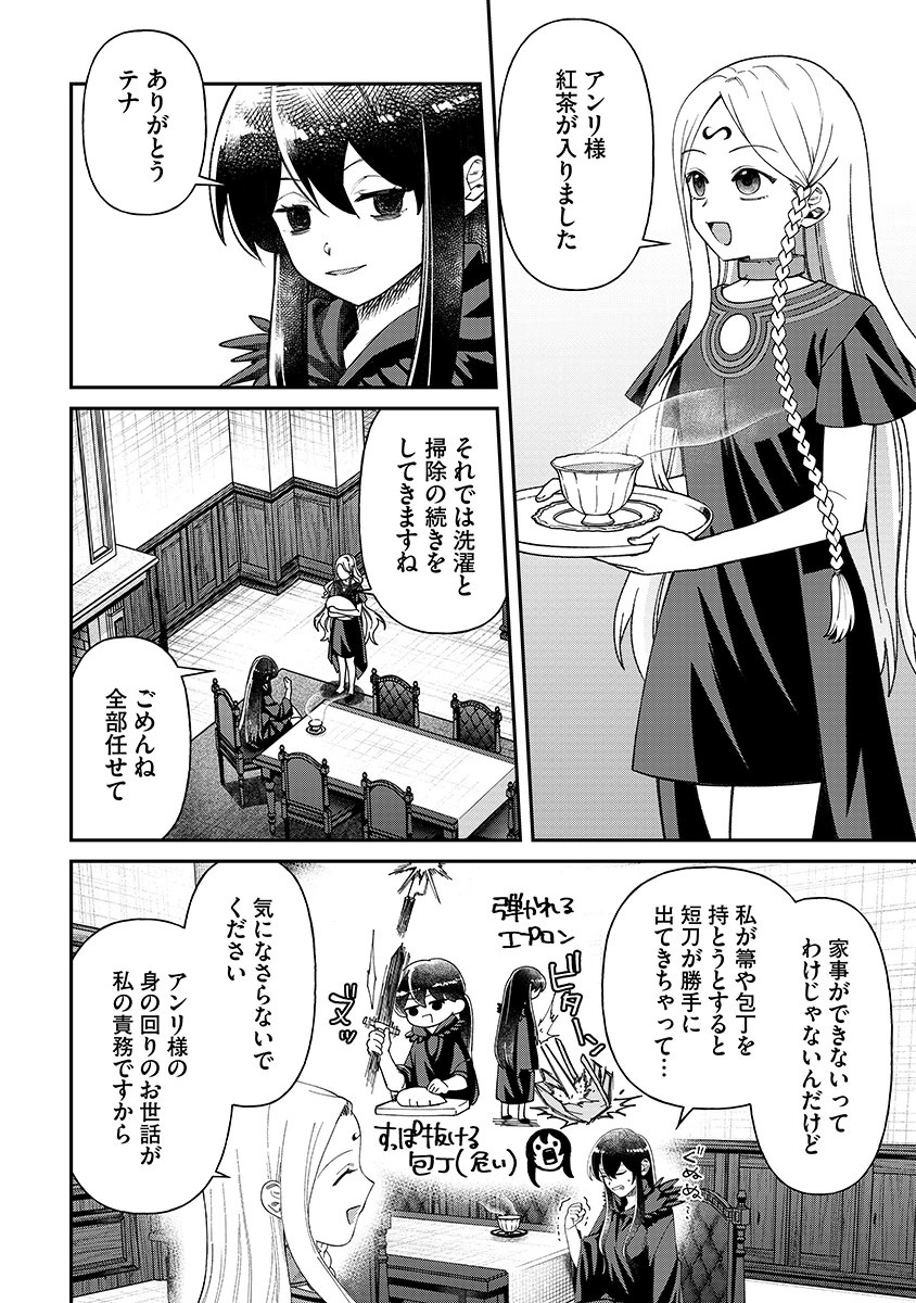 JASHIN AVERAGE: HEIKIN WO NOZONDA BISHOUJO, ISEKAI DE HEIKINTEKI NA JASHIN TO NARU Chapter 6 page 2 - nihonkuni.com