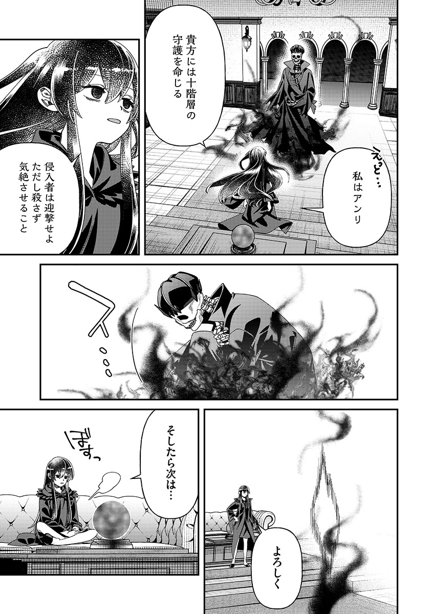 JASHIN AVERAGE: HEIKIN WO NOZONDA BISHOUJO, ISEKAI DE HEIKINTEKI NA JASHIN TO NARU Chapter 6 page 9 - nihonkuni.com
