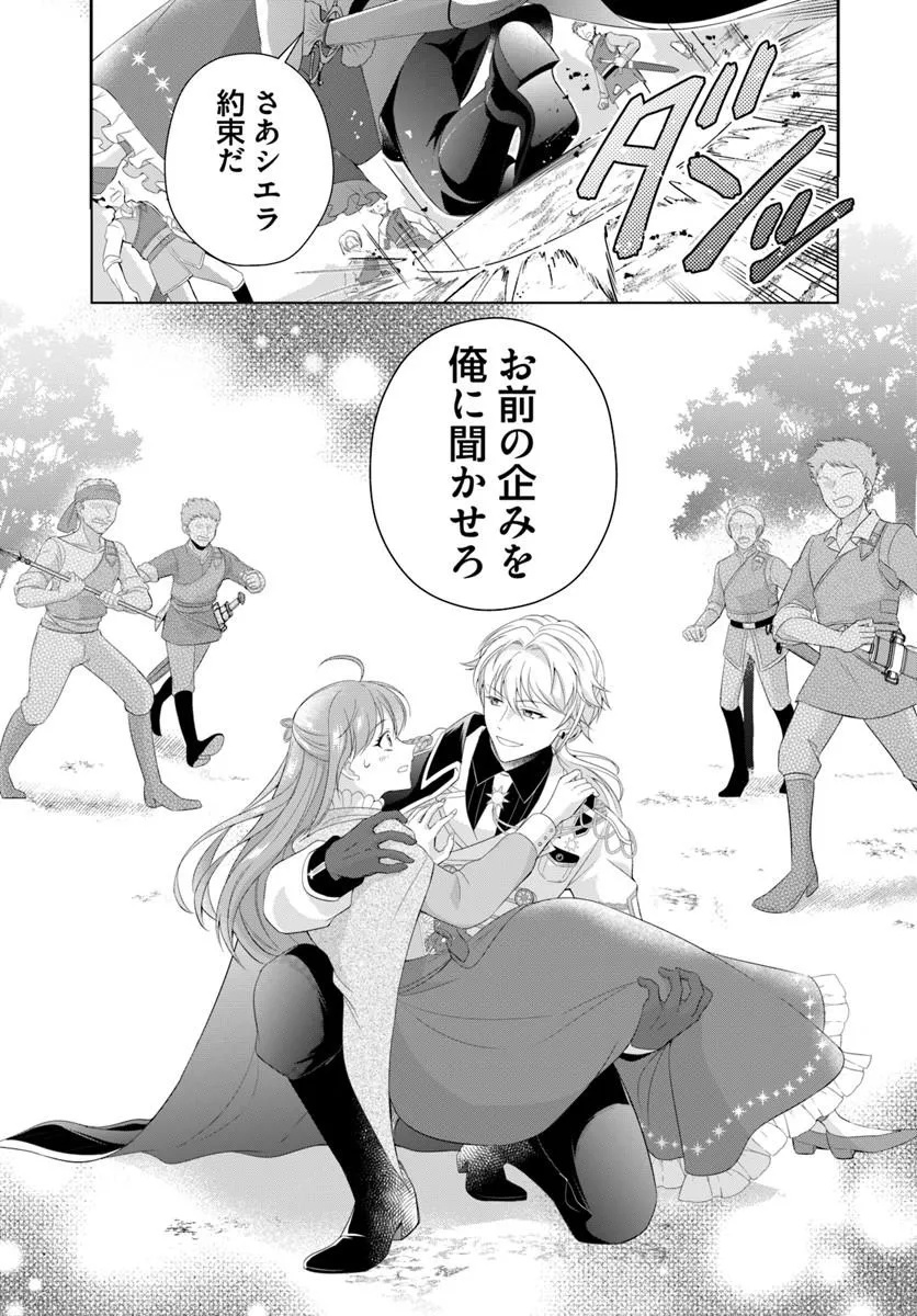WATASHITACHI RIKON SHIMASU NODE: IKUNIE REIJOU TO REIKOKU GUNJIN NO KANPEKI NARU RIKON KEIKAKU Chapter 2.2 page 16 - nihonkuni.com