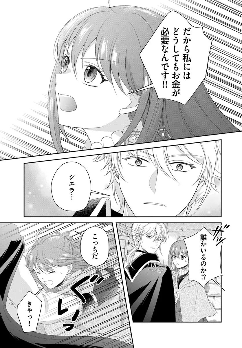 WATASHITACHI RIKON SHIMASU NODE: IKUNIE REIJOU TO REIKOKU GUNJIN NO KANPEKI NARU RIKON KEIKAKU Chapter 2.2 page 6 - nihonkuni.com
