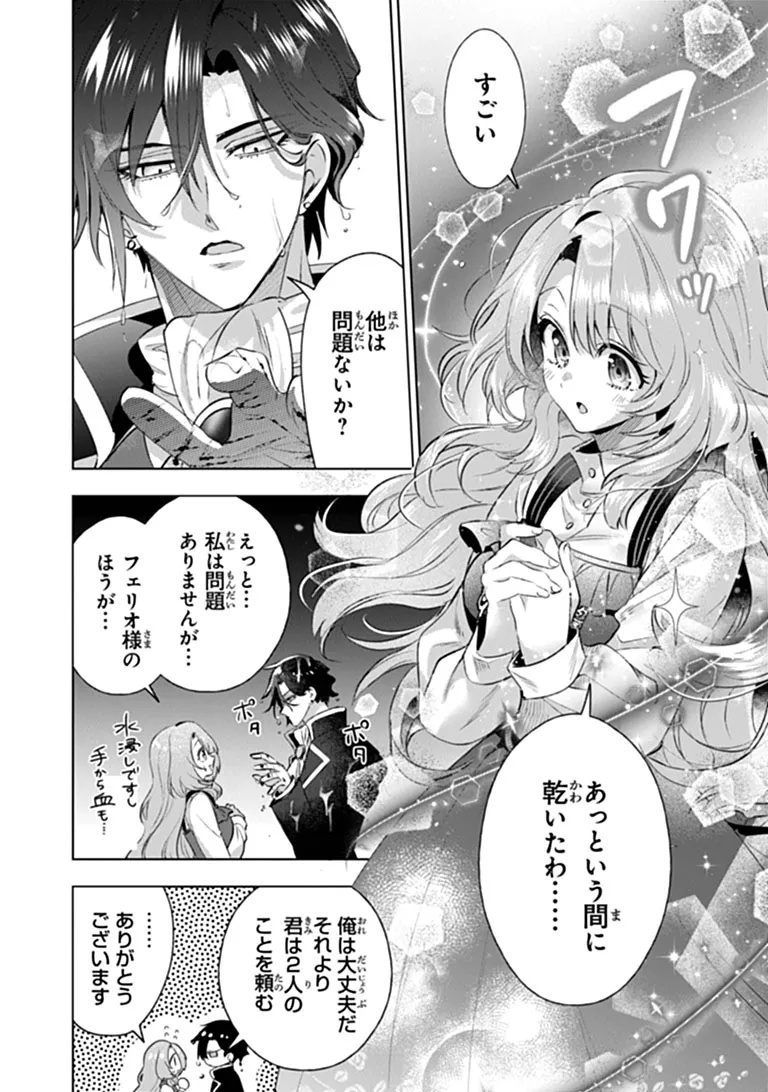 KAWAII FUTAGO NO KOSODATE TO KEIYAKU-ZUMA WA KYOU DE SHUURYOU YOTEI DESU Chapter 2.2 page 9 - nihonkuni.com