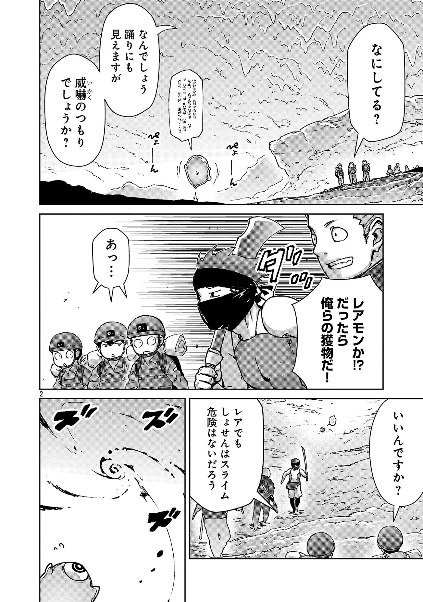 MOB KARA HAJIMARU TANSAKU EIYUUTAN Chap 43 - Pic 2
