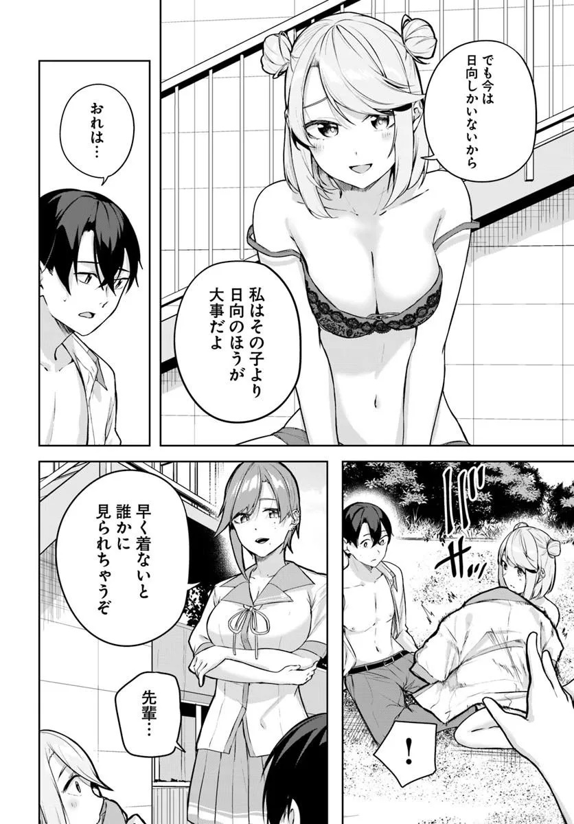 Kamigakushi no Rakuen Chap 56 - Pic 16