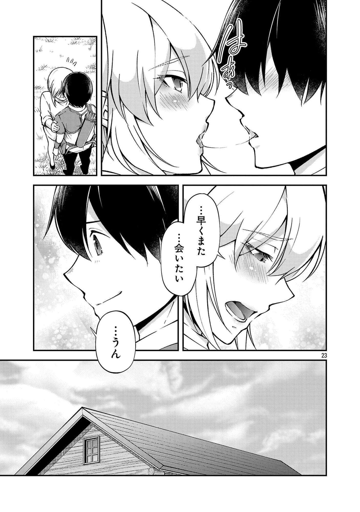 WARE NI CHEAT O - HAZURE CHEAT NO SHOUKAN YUUSHA WA ISEKAI DE YUKKURI KURASHITAI Chap 74 - Pic 23