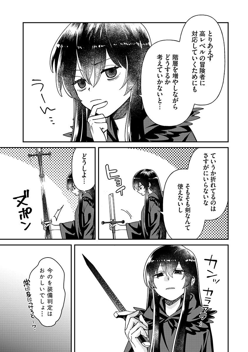 JASHIN AVERAGE: HEIKIN WO NOZONDA BISHOUJO, ISEKAI DE HEIKINTEKI NA JASHIN TO NARU Chapter 6 page 21 - nihonkuni.com