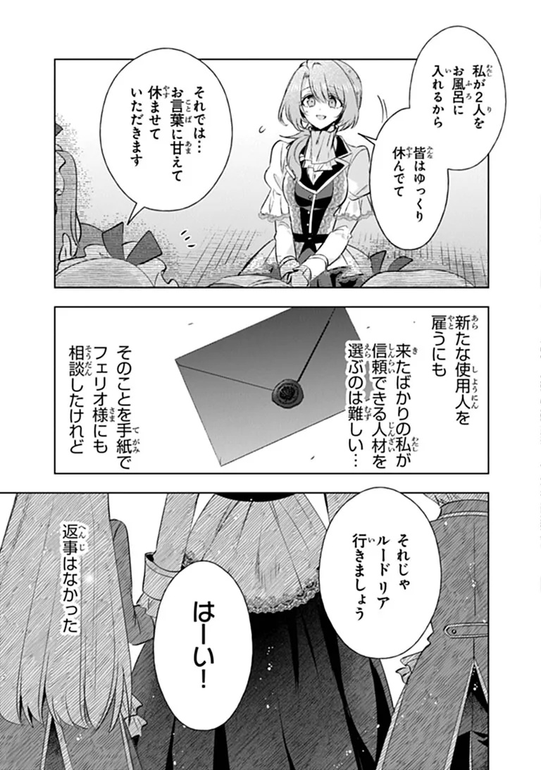 KAWAII FUTAGO NO KOSODATE TO KEIYAKU-ZUMA WA KYOU DE SHUURYOU YOTEI DESU Chapter 2.1 page 7 - nihonkuni.com