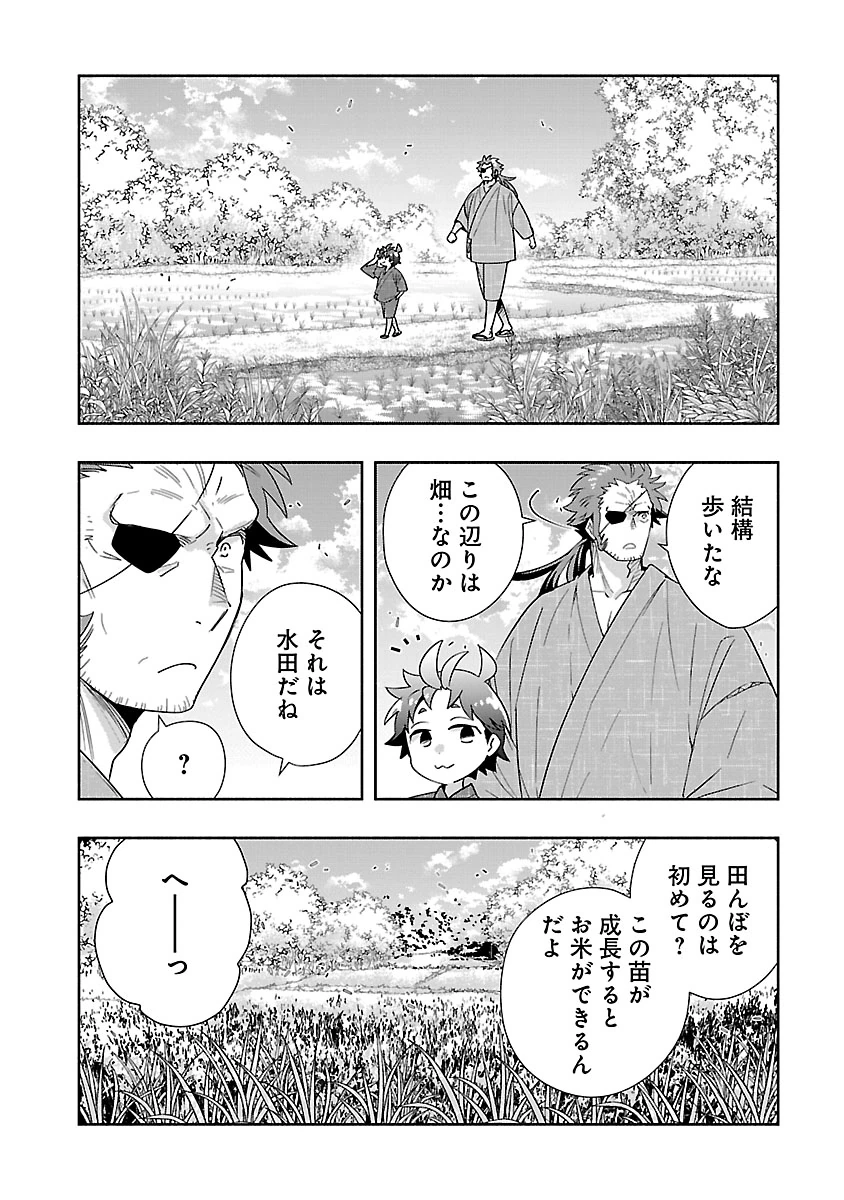 TENSEI SHITE INAKA DE SLOWLIFE WO OKURITAI - RAW Chap 95 - Pic 2
