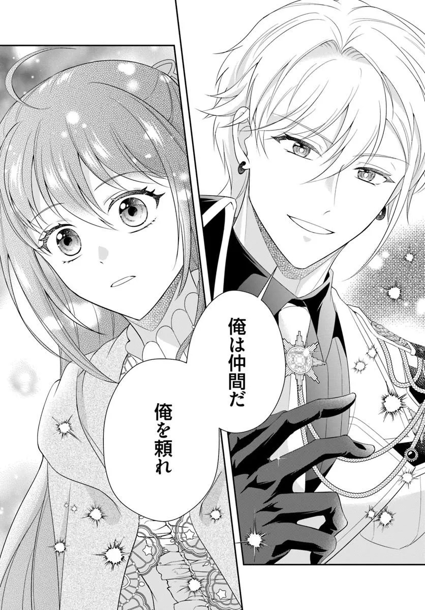 WATASHITACHI RIKON SHIMASU NODE: IKUNIE REIJOU TO REIKOKU GUNJIN NO KANPEKI NARU RIKON KEIKAKU Chapter 2.2 page 11 - nihonkuni.com