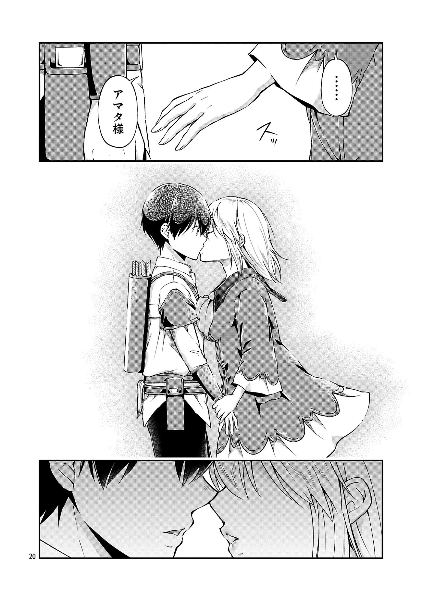 WARE NI CHEAT O - HAZURE CHEAT NO SHOUKAN YUUSHA WA ISEKAI DE YUKKURI KURASHITAI Chap 74 - Pic 20