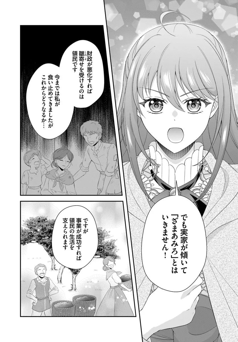WATASHITACHI RIKON SHIMASU NODE: IKUNIE REIJOU TO REIKOKU GUNJIN NO KANPEKI NARU RIKON KEIKAKU Chapter 2.2 page 5 - nihonkuni.com