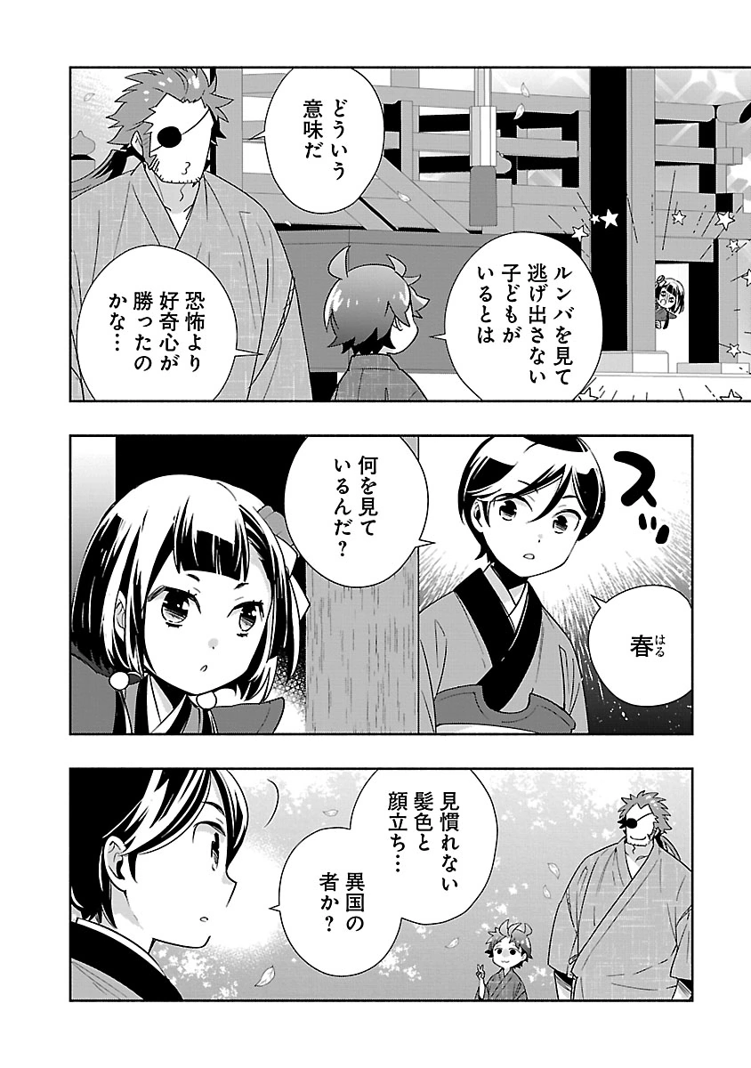 TENSEI SHITE INAKA DE SLOWLIFE WO OKURITAI - RAW Chap 95 - Pic 12