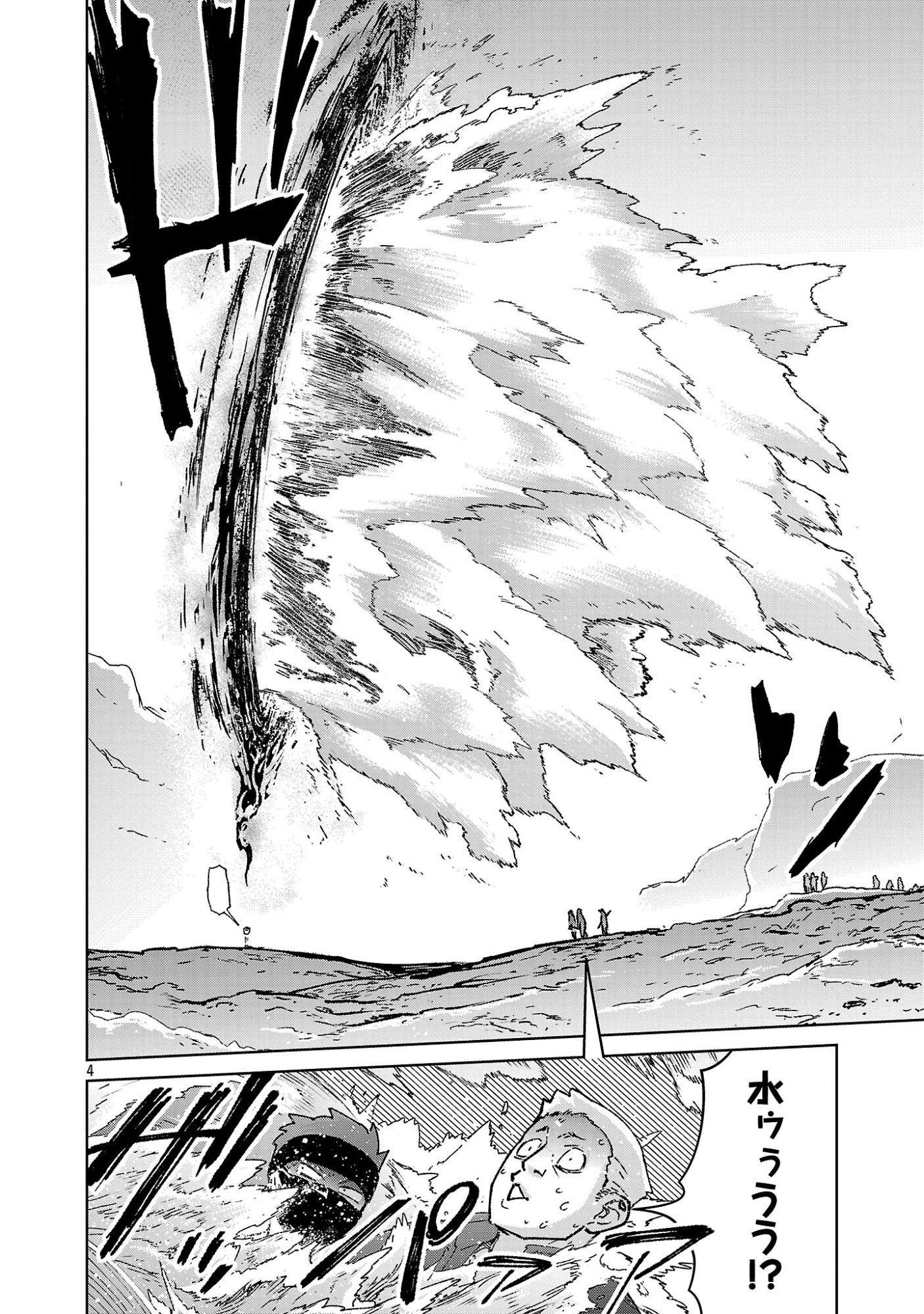 MOB KARA HAJIMARU TANSAKU EIYUUTAN Chap 43 - Pic 4