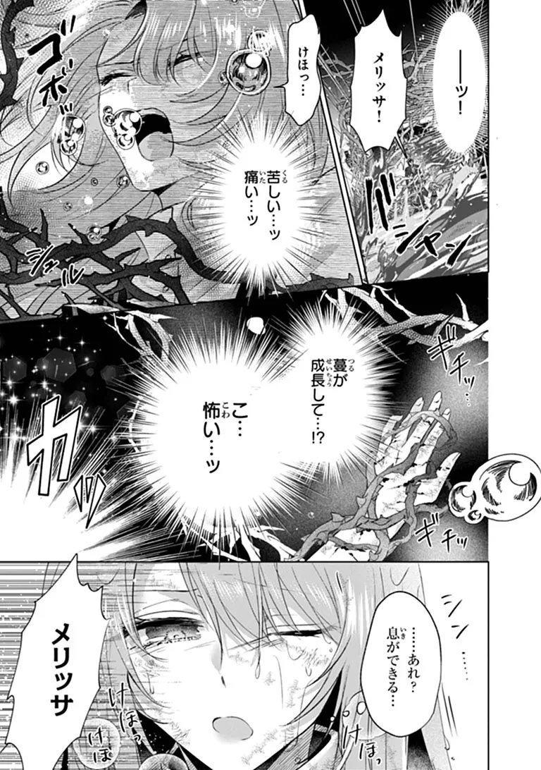 KAWAII FUTAGO NO KOSODATE TO KEIYAKU-ZUMA WA KYOU DE SHUURYOU YOTEI DESU Chapter 2.2 page 6 - nihonkuni.com