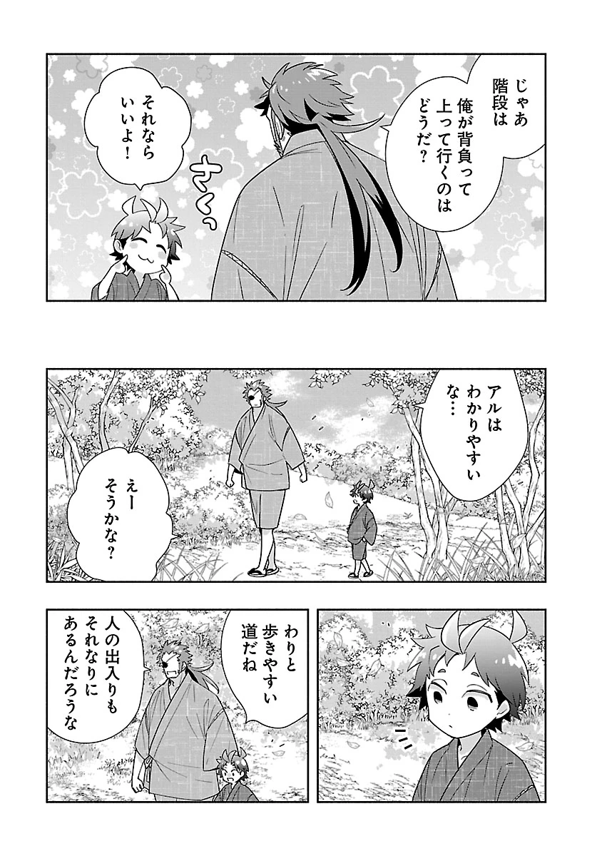 TENSEI SHITE INAKA DE SLOWLIFE WO OKURITAI - RAW Chap 95 - Pic 5