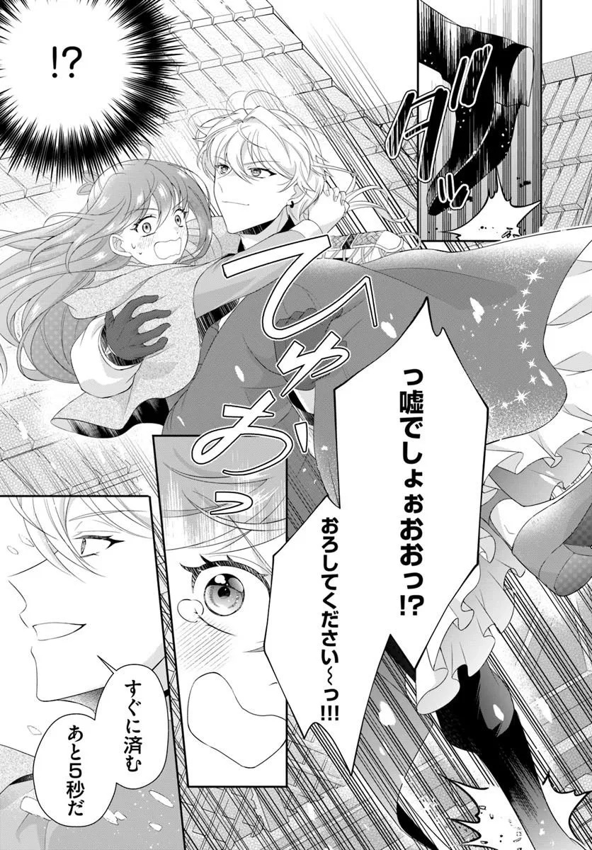 WATASHITACHI RIKON SHIMASU NODE: IKUNIE REIJOU TO REIKOKU GUNJIN NO KANPEKI NARU RIKON KEIKAKU Chapter 2.2 page 14 - nihonkuni.com