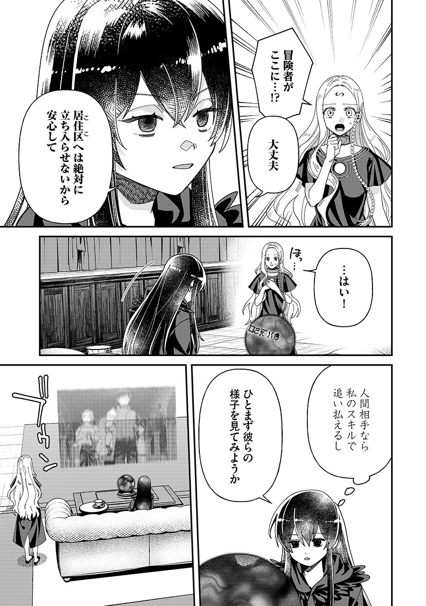 JASHIN AVERAGE: HEIKIN WO NOZONDA BISHOUJO, ISEKAI DE HEIKINTEKI NA JASHIN TO NARU Chapter 6 page 11 - nihonkuni.com