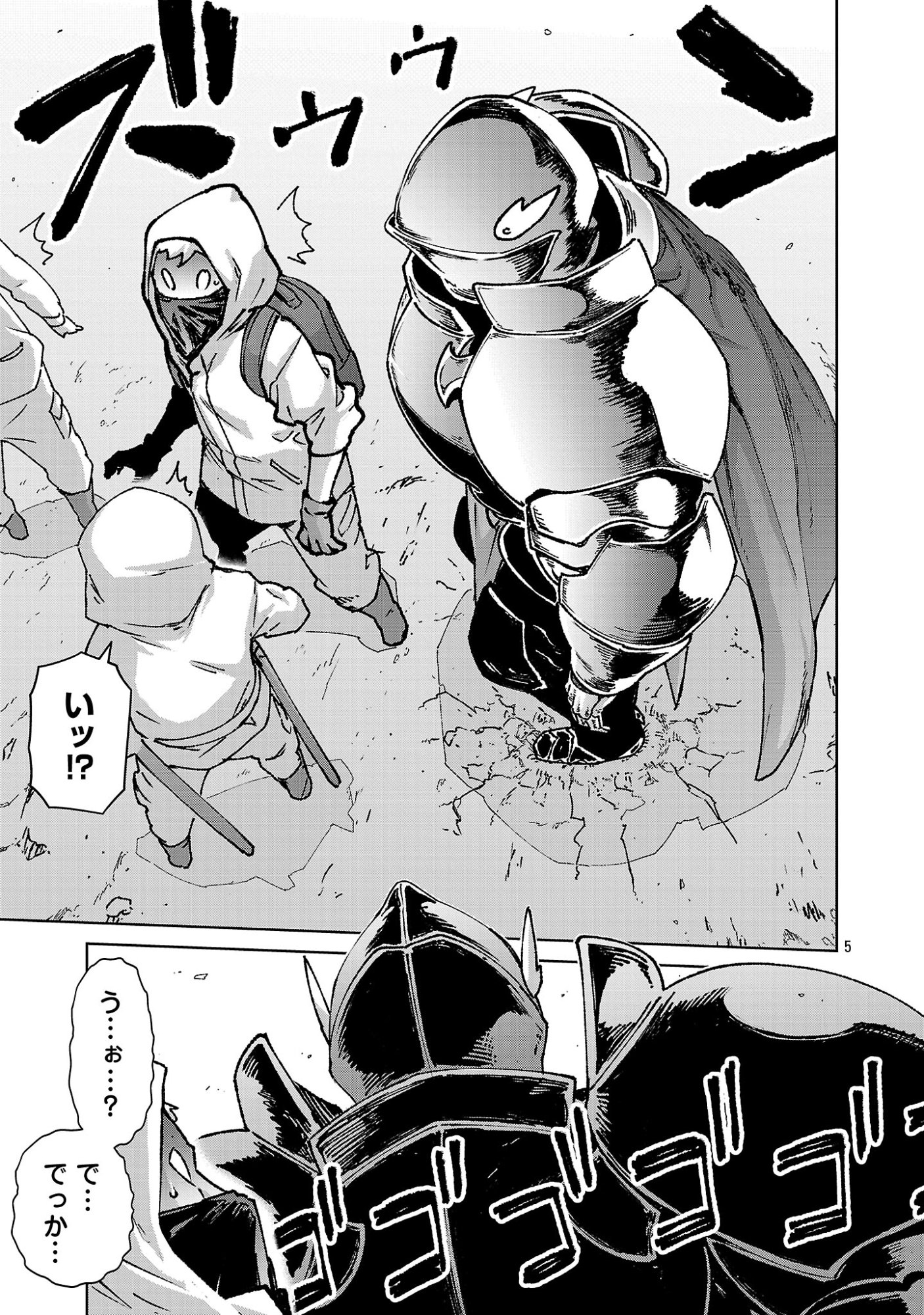 MOB KARA HAJIMARU TANSAKU EIYUUTAN Chap 42 - Pic 5