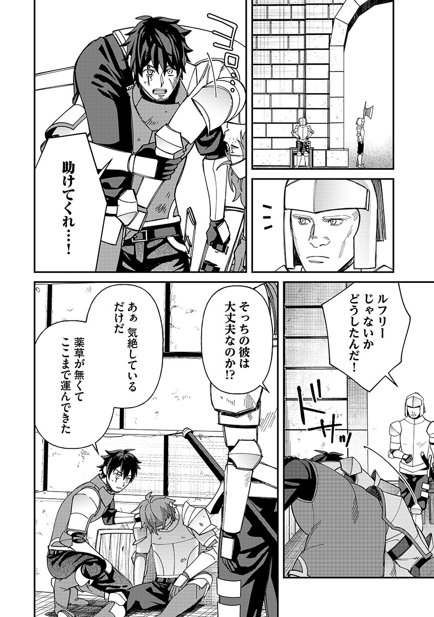 JASHIN AVERAGE: HEIKIN WO NOZONDA BISHOUJO, ISEKAI DE HEIKINTEKI NA JASHIN TO NARU Chapter 6 page 22 - nihonkuni.com