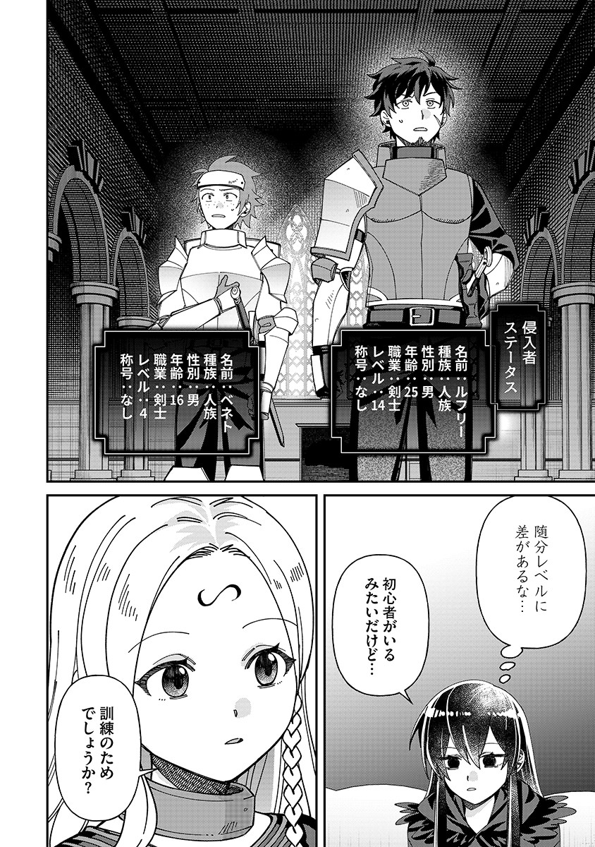 JASHIN AVERAGE: HEIKIN WO NOZONDA BISHOUJO, ISEKAI DE HEIKINTEKI NA JASHIN TO NARU Chapter 6 page 12 - nihonkuni.com