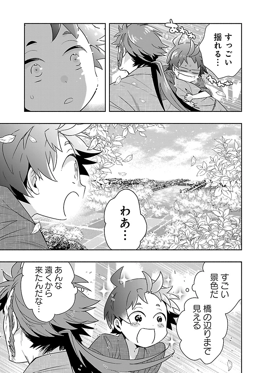 TENSEI SHITE INAKA DE SLOWLIFE WO OKURITAI - RAW Chap 95 - Pic 8