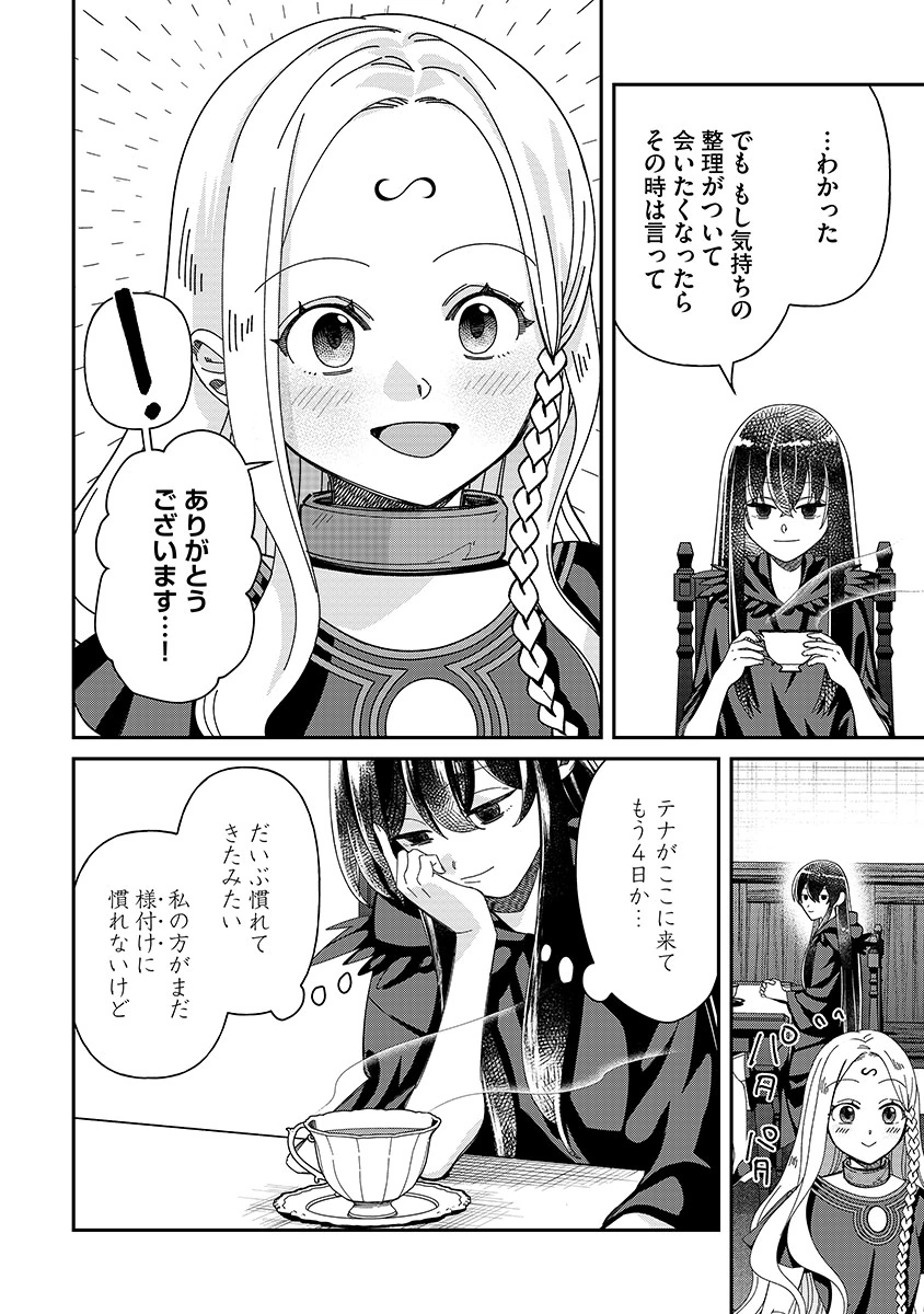 JASHIN AVERAGE: HEIKIN WO NOZONDA BISHOUJO, ISEKAI DE HEIKINTEKI NA JASHIN TO NARU Chapter 6 page 4 - nihonkuni.com