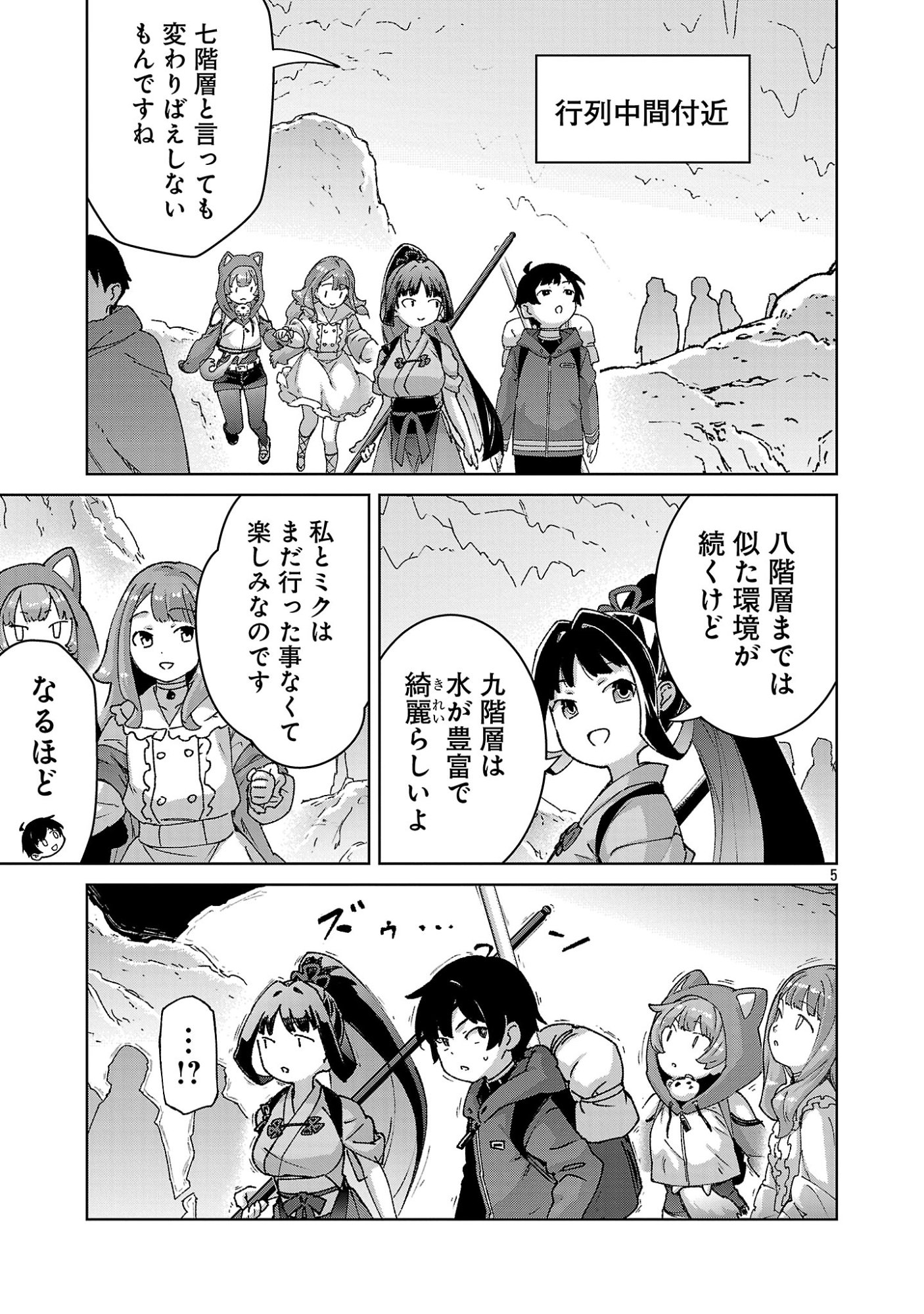 MOB KARA HAJIMARU TANSAKU EIYUUTAN Chap 43 - Pic 5