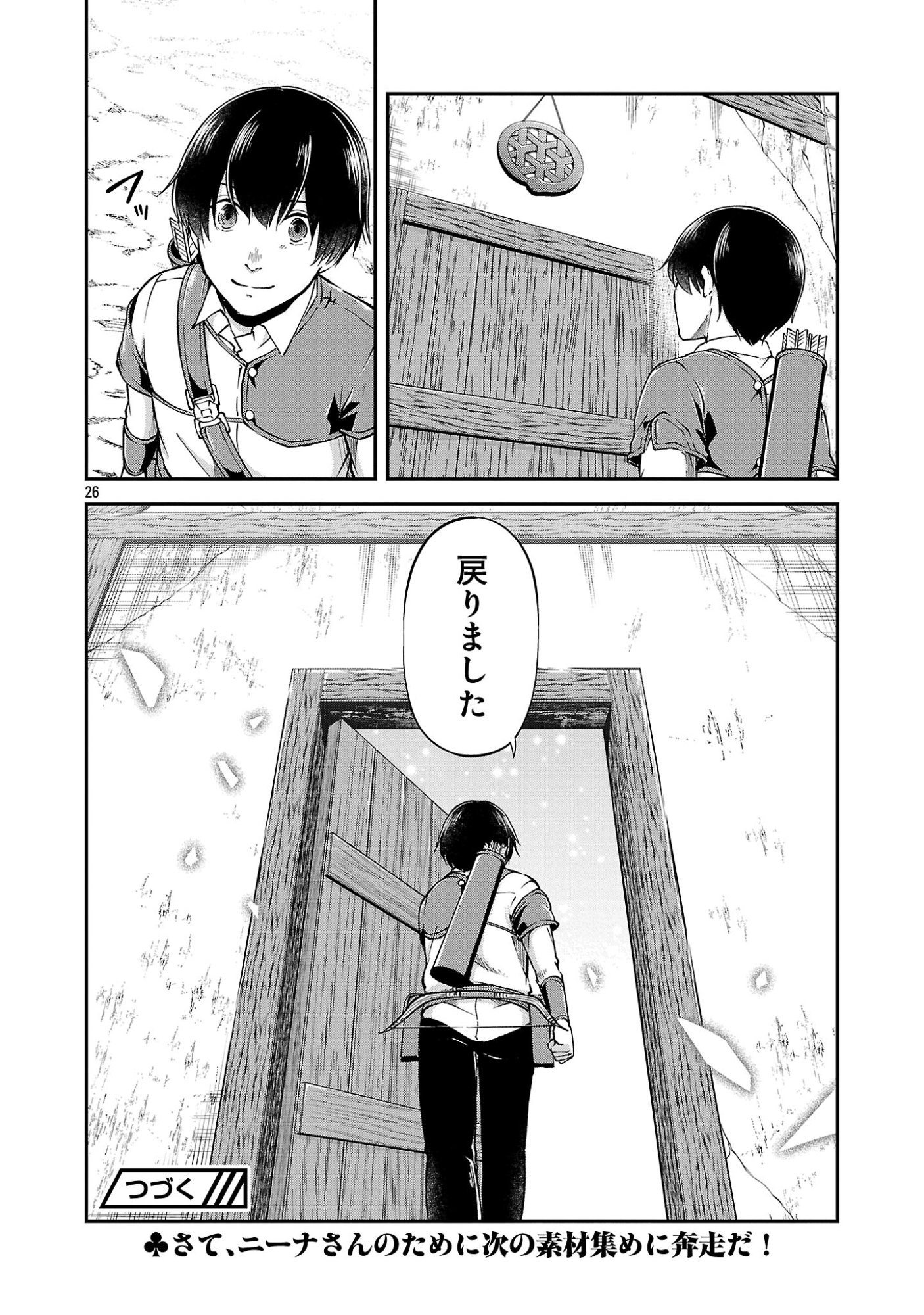 WARE NI CHEAT O - HAZURE CHEAT NO SHOUKAN YUUSHA WA ISEKAI DE YUKKURI KURASHITAI Chap 74 - Pic 26