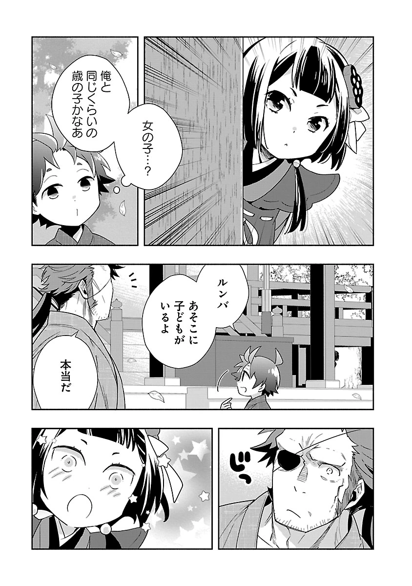 TENSEI SHITE INAKA DE SLOWLIFE WO OKURITAI - RAW Chap 95 - Pic 11
