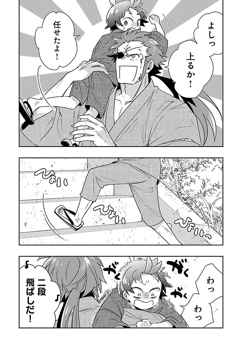 TENSEI SHITE INAKA DE SLOWLIFE WO OKURITAI - RAW Chap 95 - Pic 7