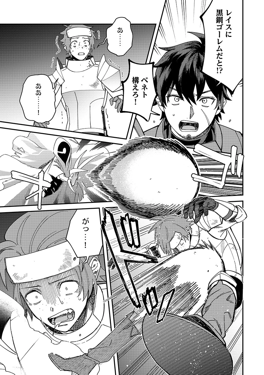 JASHIN AVERAGE: HEIKIN WO NOZONDA BISHOUJO, ISEKAI DE HEIKINTEKI NA JASHIN TO NARU Chapter 6 page 15 - nihonkuni.com