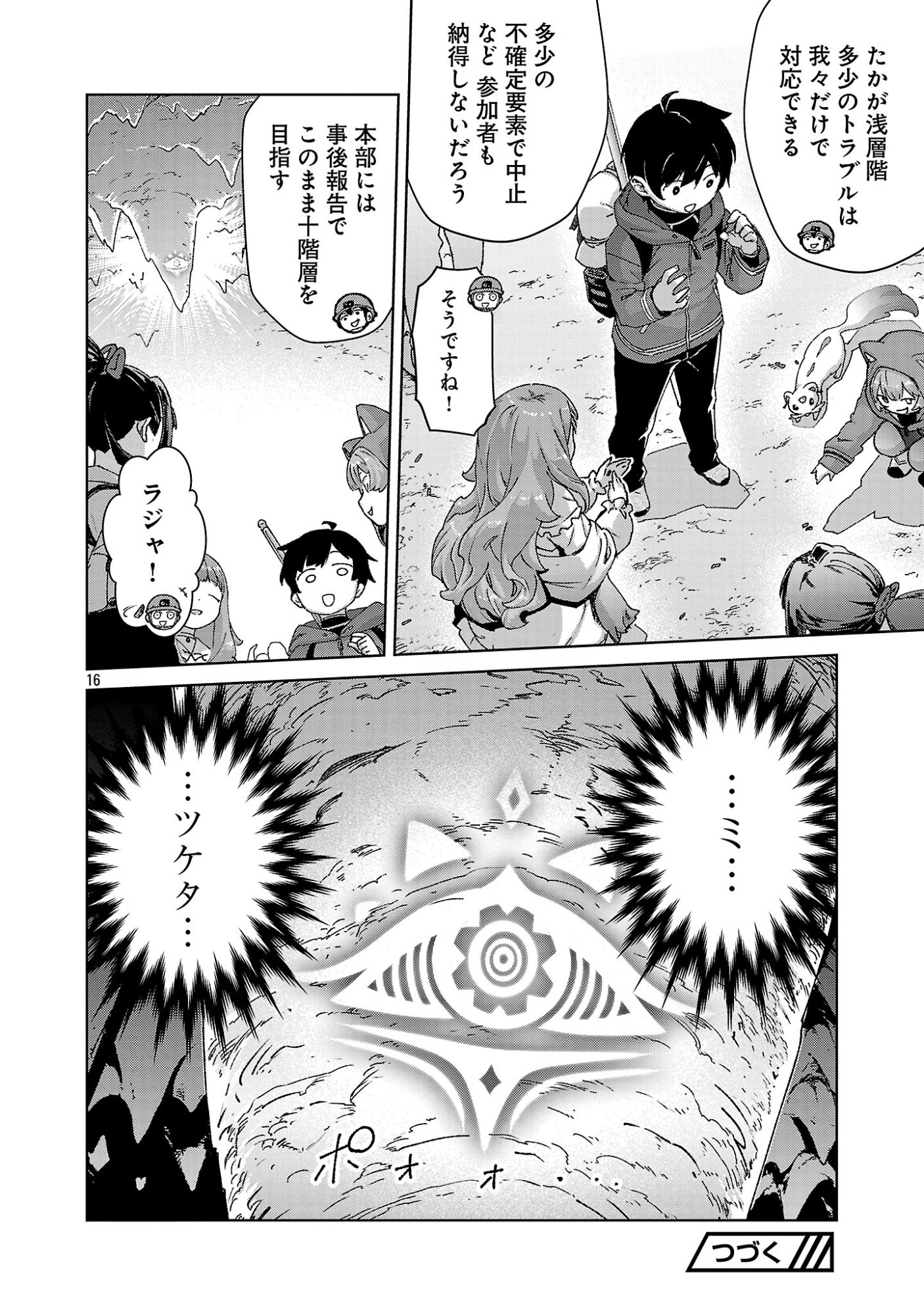 MOB KARA HAJIMARU TANSAKU EIYUUTAN Chap 42 - Pic 16